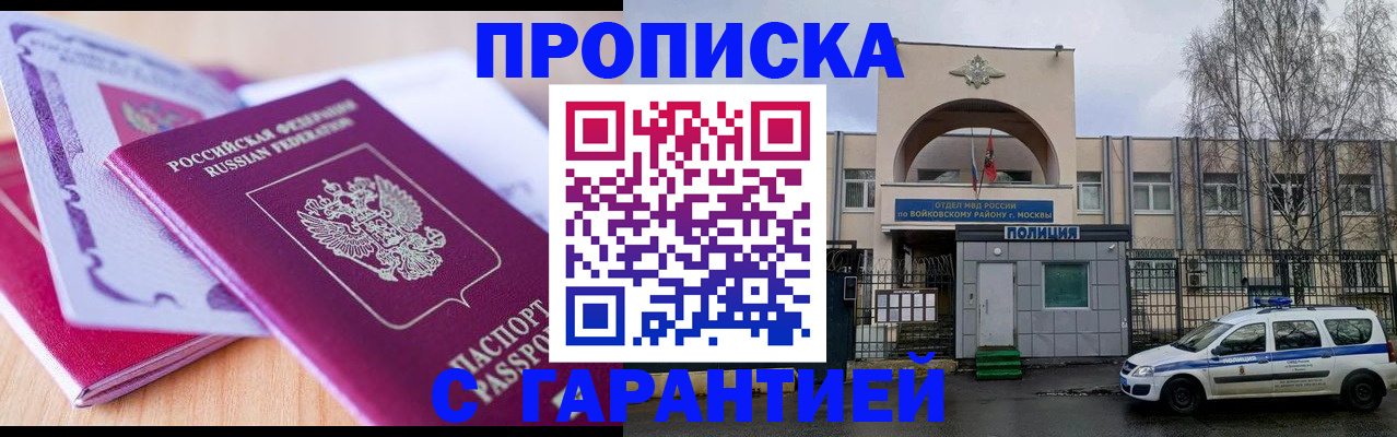 временная регистрация надежно в Нижегородской области