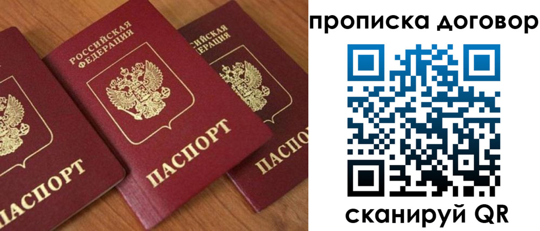 временная регистрация для школы в Нижегородской области