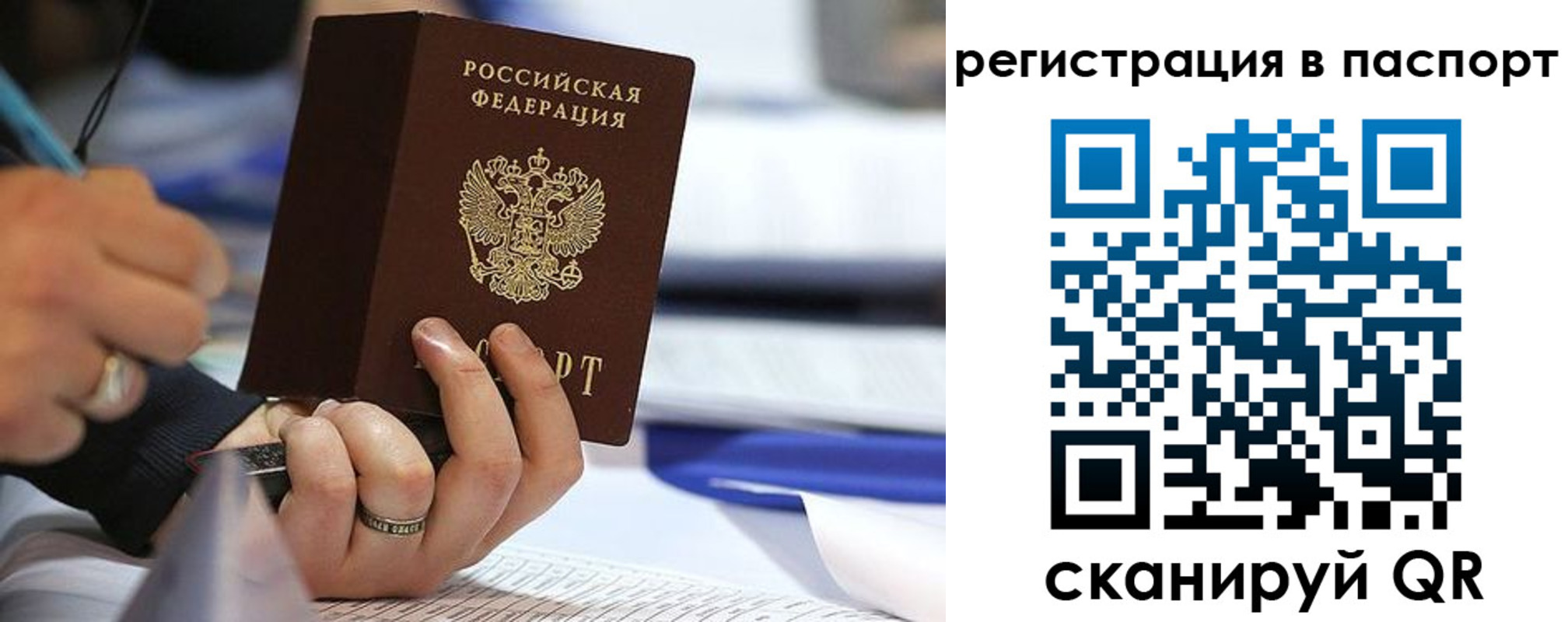временная регистрация поиск в Нижегородской области
