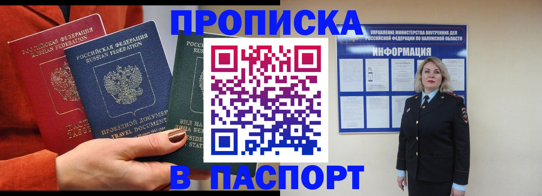 прописка для военкомата в Нижегородской области