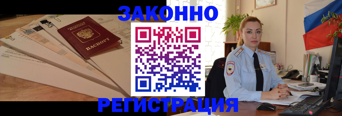 где прописаться в Нижегородской области