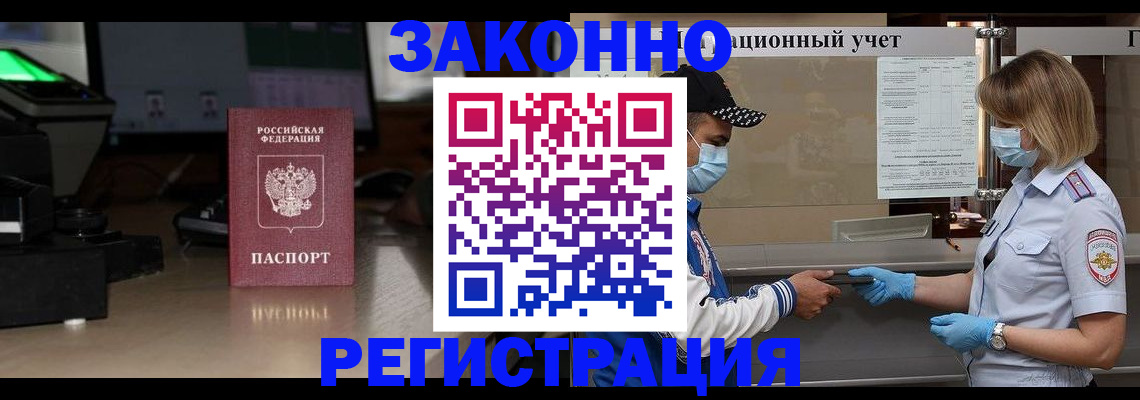 прописка штамп в Нижегородской области