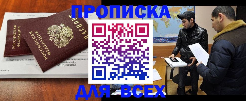 временная регистрация надежно в Нижегородской области