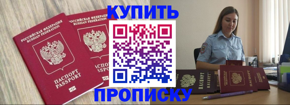 прописка для кредита в Нижегородской области