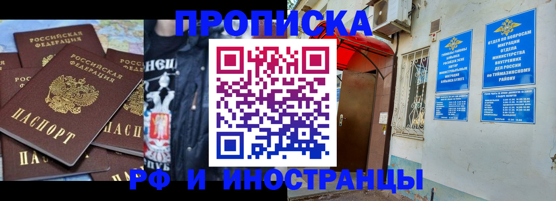 временная регистрация для всех в Нижегородской области