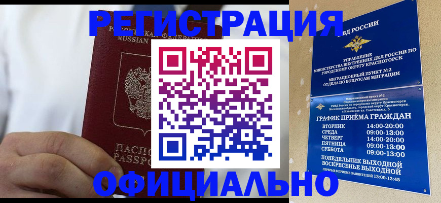 прописка для кредита в Нижегородской области