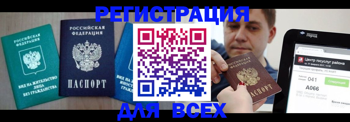 временная регистрация законно в Нижегородской области