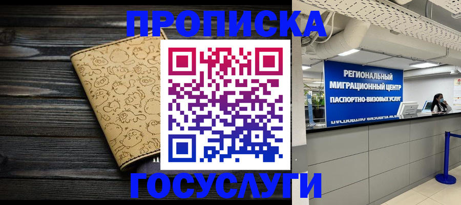пропишу в квартире в Нижегородской области